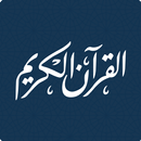 ختمة khatmah - ورد القرآن aplikacja