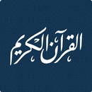 ختمة khatmah - ورد القرآن APK