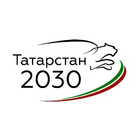 Татарстан - 2030 Zeichen