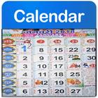 Hindi Calendar 2019 أيقونة