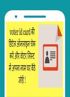 Voter ID App for All Indian States постер
