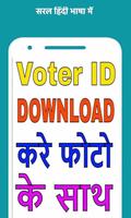 Voter id Apply Online,Download,Correction,status Affiche