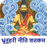Bhartrihari Neeti Shatak Hindi icono