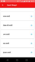 Sad Shayri and Gazal In Hindi screenshot 1