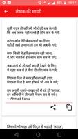 Sad Shayri and Gazal In Hindi Ekran Görüntüsü 2