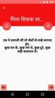 3 Schermata Sad Shayri and Gazal In Hindi