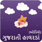 Gujarati Halarda (Lori) Audio icône