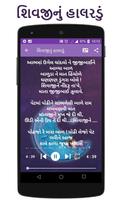 Gujarati Halarda (Lori) Audio imagem de tela 3