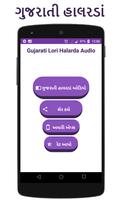 Gujarati Halarda (Lori) Audio plakat
