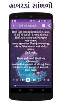 Gujarati Halarda (Lori) Audio imagem de tela 2