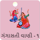 Gangasati Bhajan Audio icône