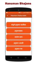 Hanuman Chalisa, Mantra Audio screenshot 1