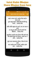 Kabir Ke Bhajan And Dohe Hindi Screenshot 2