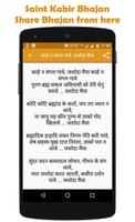 Kabir Ke Bhajan And Dohe Hindi تصوير الشاشة 2