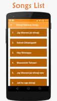 Shivaji Maharaj Songs Audio capture d'écran 1