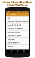 Hindu Ved Puran In Hindi capture d'écran 1