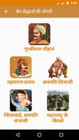 Veer Yodhas Life In Hindi 截图 1