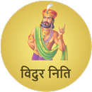 Vidur Niti in Hindi APK