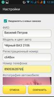 Такси Муром syot layar 3