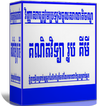 វិញ្ញាសាគណិតវិទ្យា រូប គីមី ត្រៀមប្រឡងចូលសាលាតិចណូ