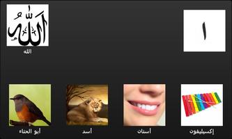 ABC Book Arabic poster