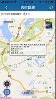 SinoTrack GPS screenshot 2