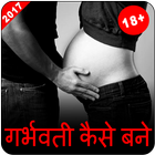 Garbhavatee Kaise Bane–गर्भवती biểu tượng