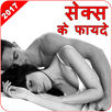Sex Ke Fayde APK