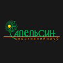 APK Спортивний Клуб «Апельсин»