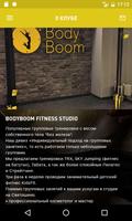 BodyBoom Fitness Studio syot layar 2