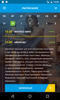 Спорт клуб Территория FITNESS Screenshot 2