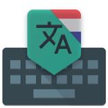 Dutch Translate Keyboard