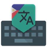 Filipino Translate Keyboard أيقونة
