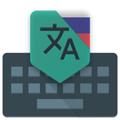 Russian Translate Keyboard