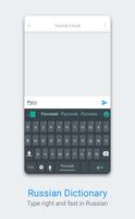 Russian Translate Keyboard الملصق