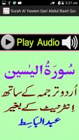 My Surah Yaseen Urdu Mp3 Basit capture d'écran 1