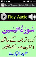 My Surah Yaseen Urdu Mp3 Basit スクリーンショット 2