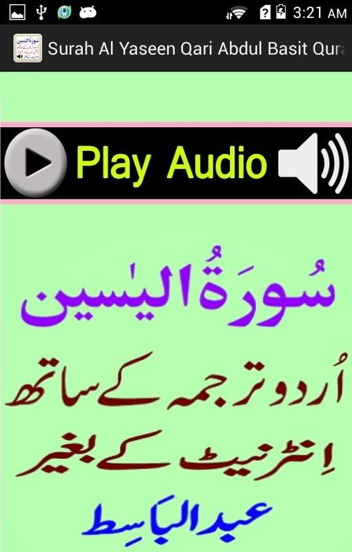 Surah rehman with urdu translation mp3 download