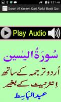 My Surah Yaseen Urdu Mp3 Basit 스크린샷 3