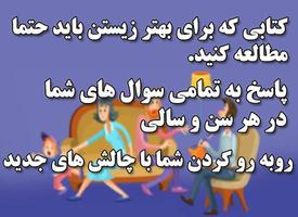 کتاب روان درمانی و روان شناسی ảnh chụp màn hình 1