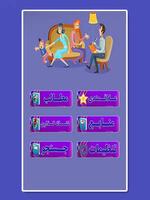 کتاب روان درمانی و روان شناسی ảnh chụp màn hình 3