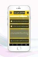 سخنان امام حسین (ع) ảnh chụp màn hình 2
