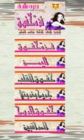 شات فزة خفوق Affiche