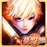 夢想召喚-年輕，就要愛x冒險