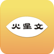秀火星文-emoji-symbal-符号-表情-繁体