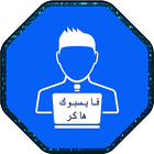 Password Fb Hacker Prank simgesi