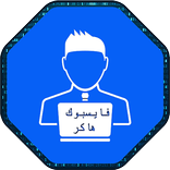 Password Fb Hacker Prank