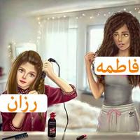 خلفيات بأسماء بنات Affiche