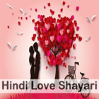 Hindi Love Shayari アイコン