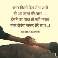 Hindi Love Shayari penulis hantaran